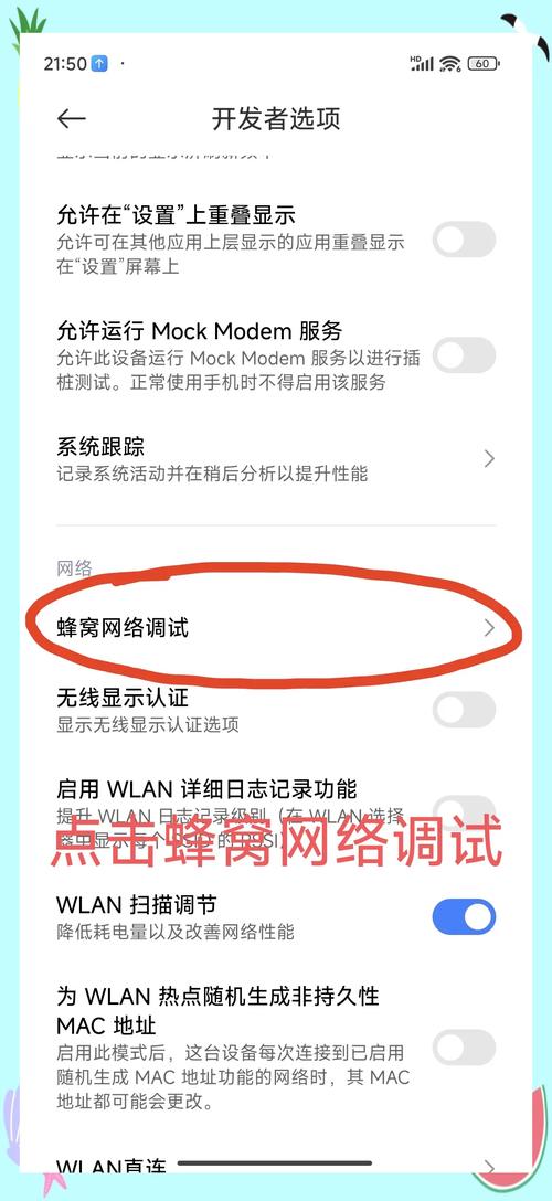 4G手机如何手动开启2G网络？-图3