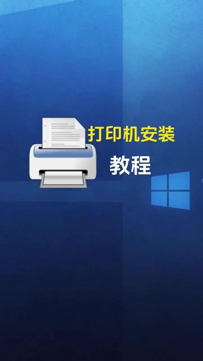 Win10网络打印机安装步骤有哪些？-图2
