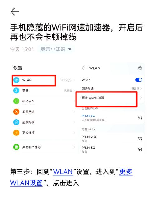 诺基亚6如何开启4G网络？-图2