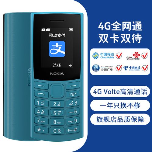 诺基亚6如何开启4G网络？-图3