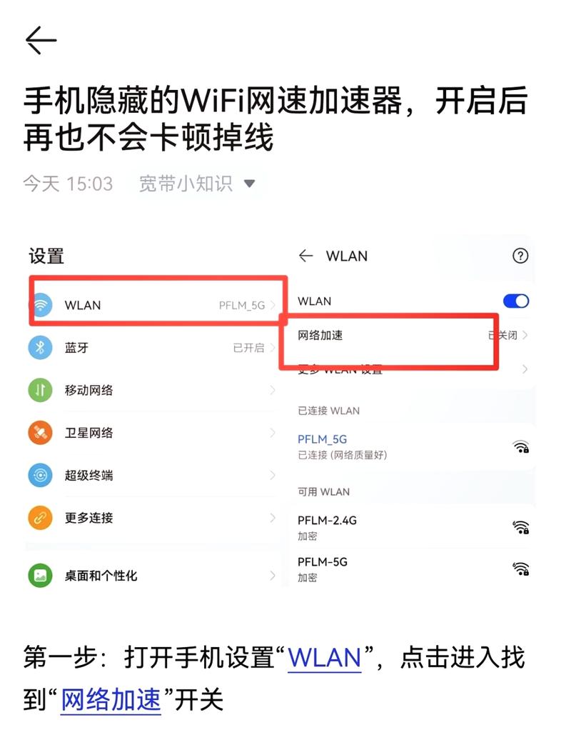 诺基亚6如何开启4G网络？-图1