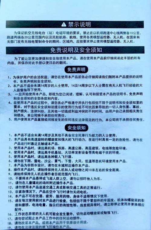 Spark无人机说明书该怎么用？-图2