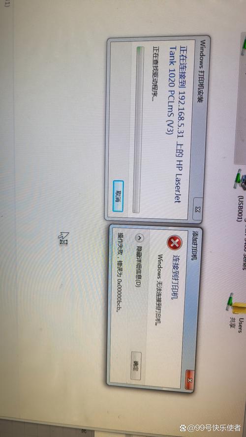 win8 链接不到网络打印机-图2 win8 链接不到网络打印机-图2