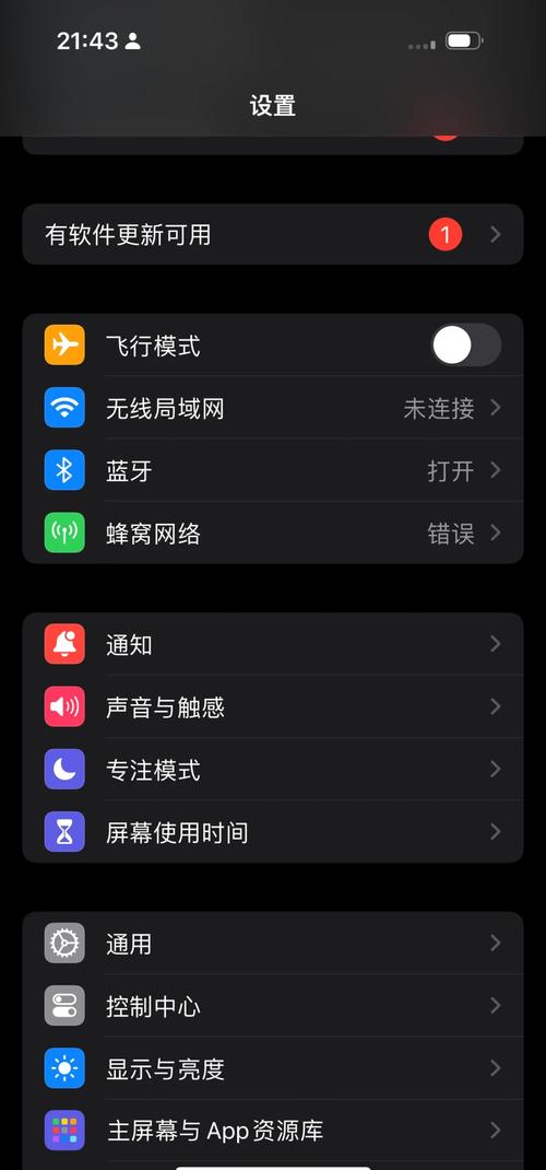 iphone5s蜂窝移动网络-图1