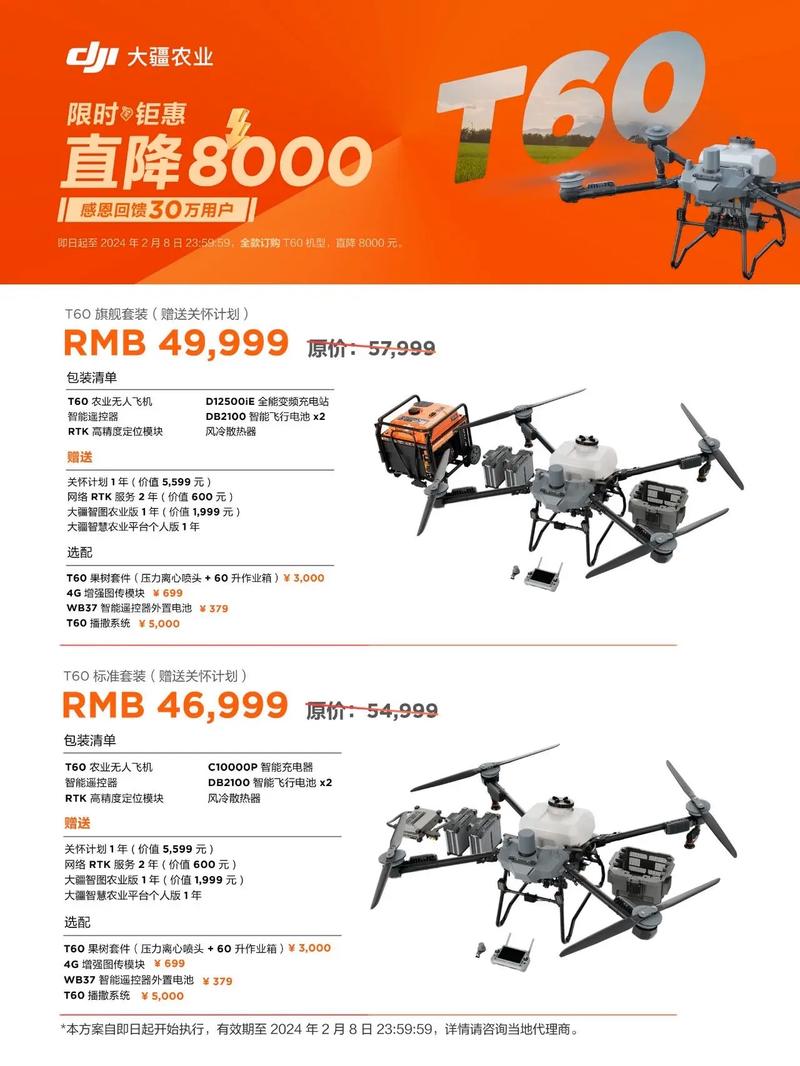 璇翼无人机RTK价格多少?-图2 璇翼无人机RTK价格多少?-图2