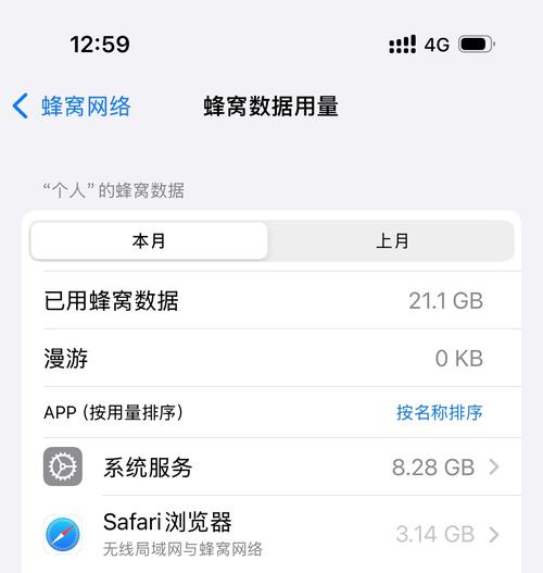 iPhone4s蜂窝网络怎么设置？-图3