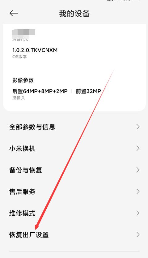 VIVO Y67网络怎么切换？-图2