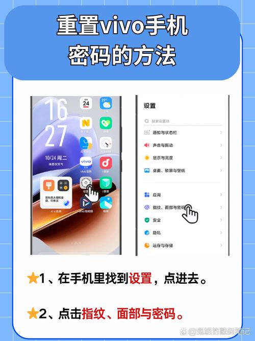 VIVO Y67网络怎么切换？-图3