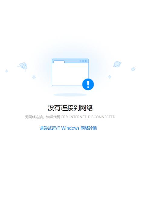 QQ离线文件网络连接失败怎么办？-图2