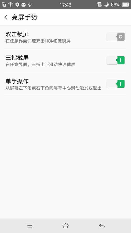 oppor7plus切换网络-图2
