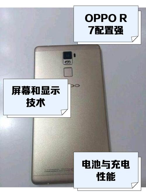 oppor7plus切换网络-图3