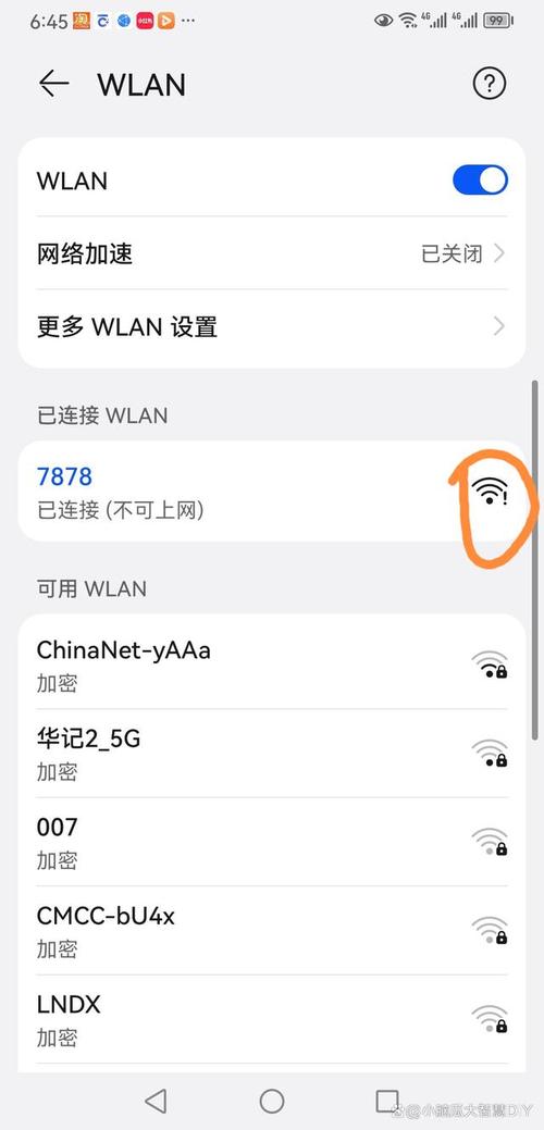 手机WiFi无法连接网络怎么办？-图2