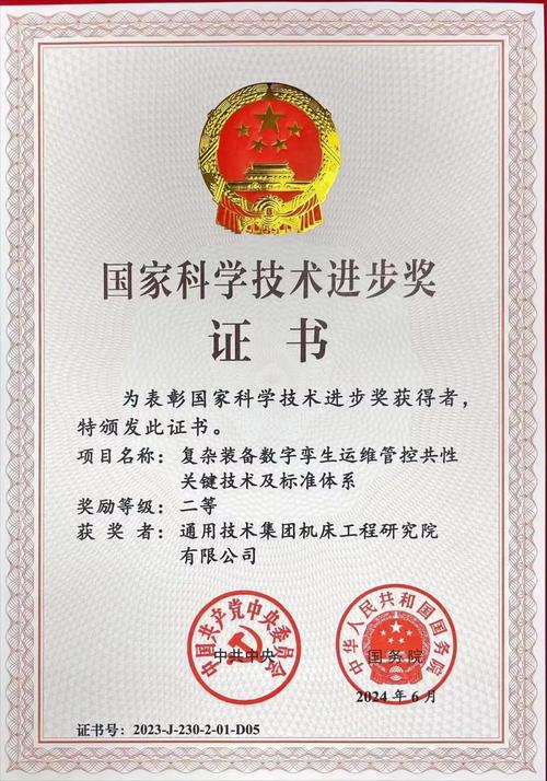 中国计量测试学会科技进步奖有何创新突破？-图1