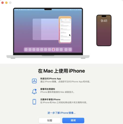 iPhone如何共享Mac网络？-图3