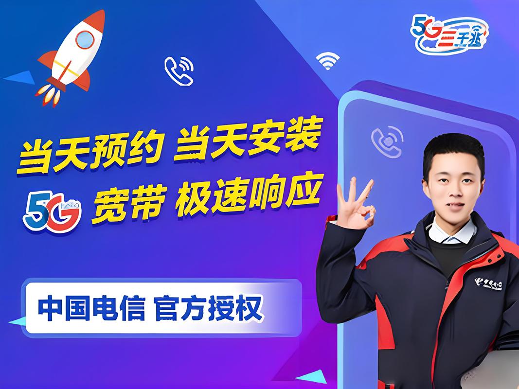 北京宽带通电信技术有限公司电话是多少？-图2