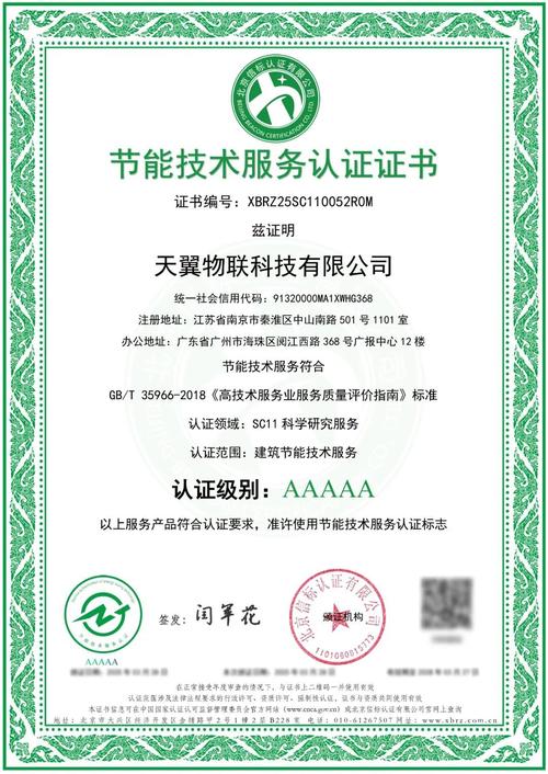 北京宽带通电信技术有限公司电话是多少？-图3