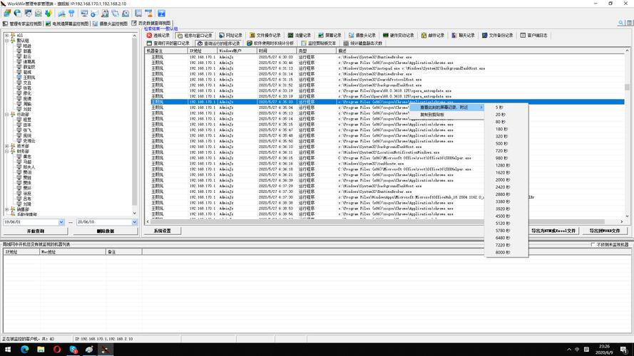 Windows如何实时监控网络流量？-图2
