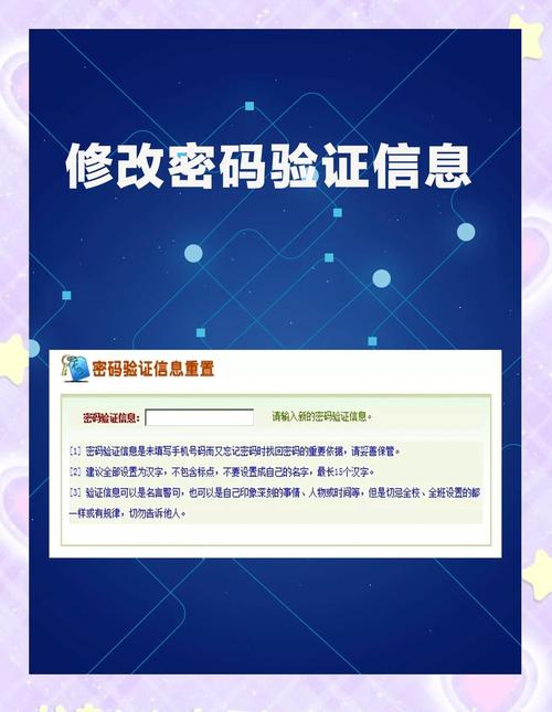 教育技术服务平台密码忘了怎么找回？-图3