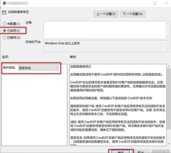 Windows网络身份验证失败怎么办？-图2