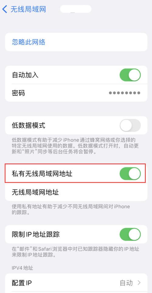 iPhone为何总提示没有忽略此网络？-图3
