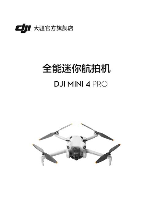 无人机mini哪个牌子好？-图1