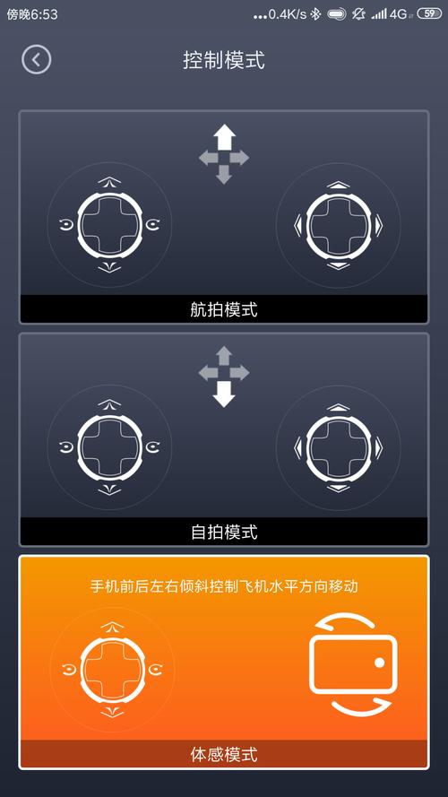 无人机如何连接手机？-图2