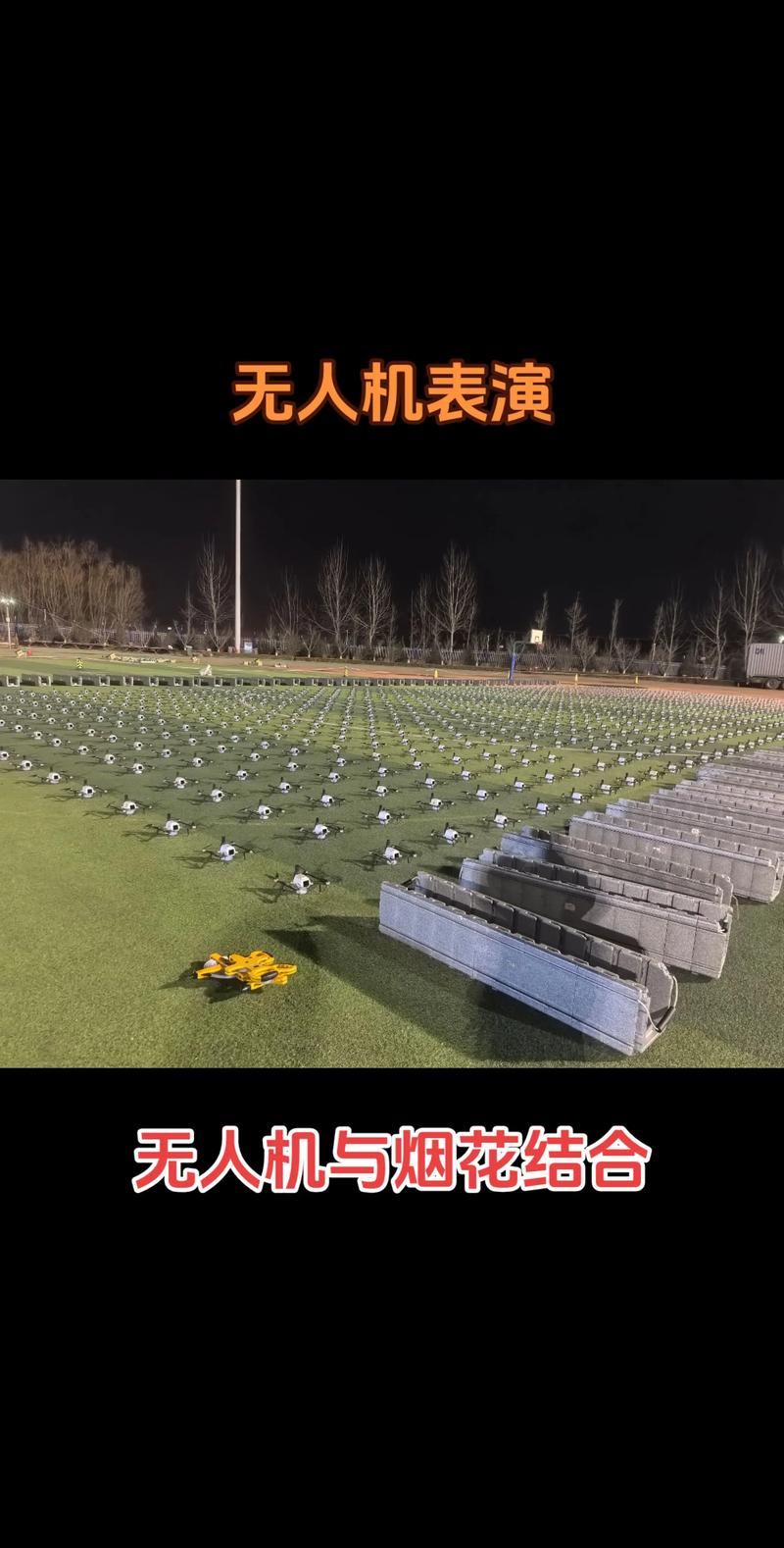 TED无人机编队实验,如何实现精准协同?-图1 TED无人机编队实验,如何实现精准协同?-图1