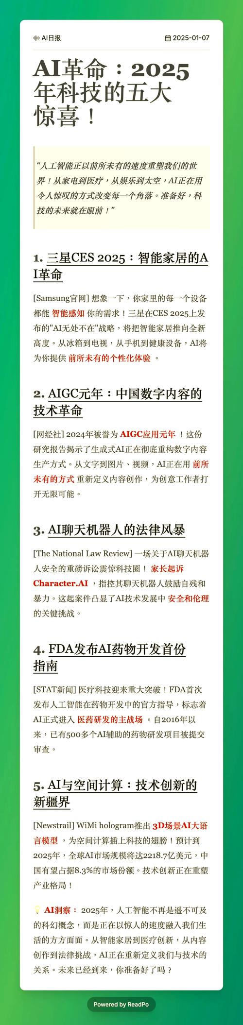 2025 net 最新技术有哪些突破方向？-图1