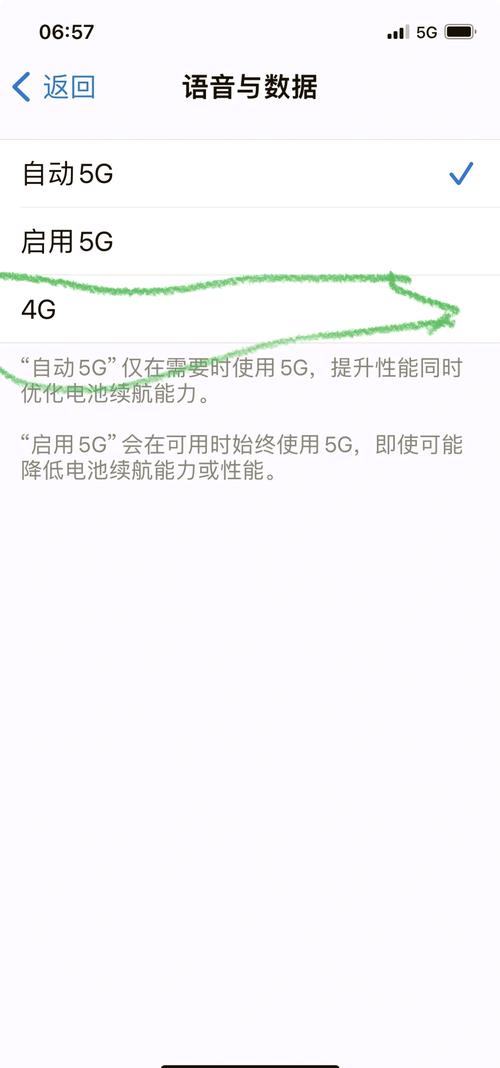 苹果7如何换4G连电脑？-图1