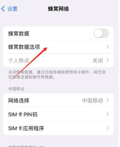 苹果7如何换4G连电脑？-图3
