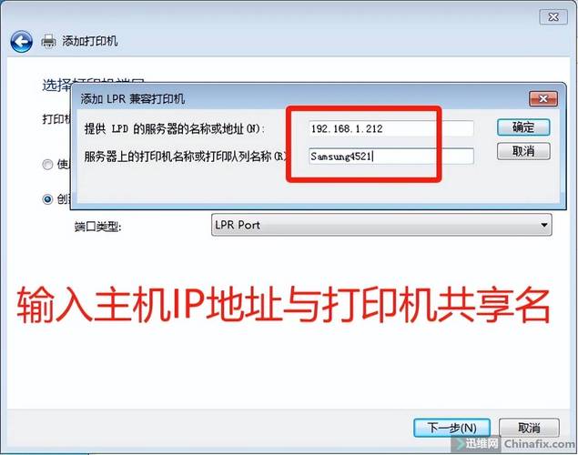 Win7如何共享网络打印机？-图3
