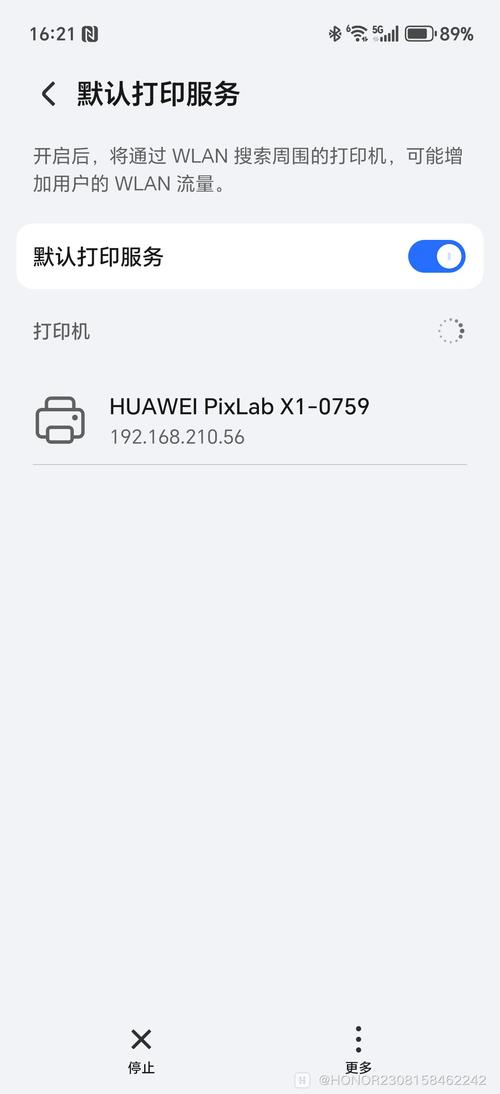 IP网络打印机为何搜索不到？-图2