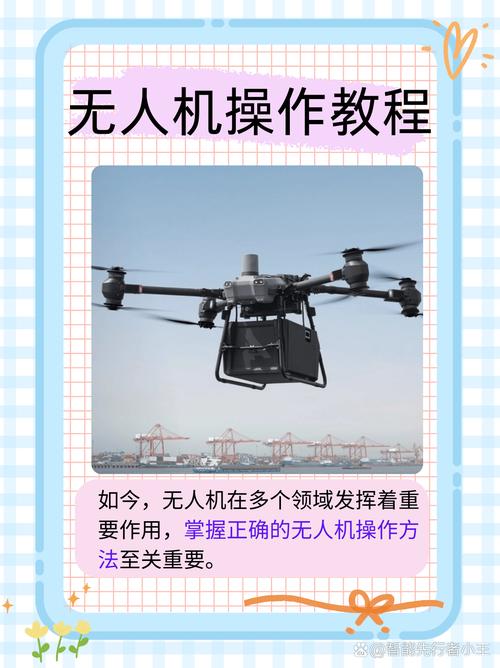 yuneec无人机如何正确起飞？-图1