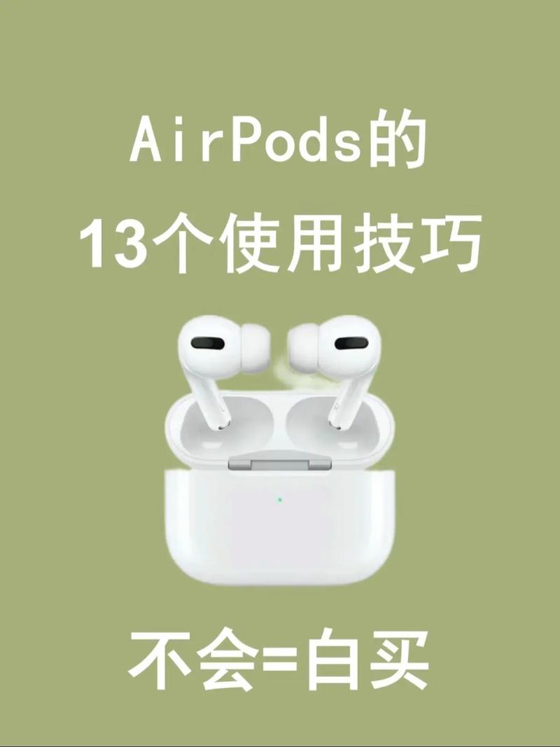 AirPods是TWS技术吗?-图2 AirPods是TWS技术吗?-图2
