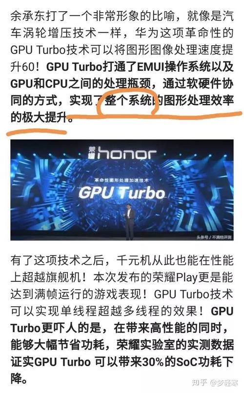 华为GPU Turbo新技术如何提升游戏性能？-图1