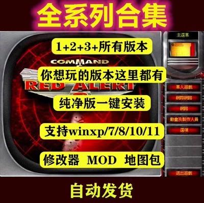 红警2 Win7下无法联网怎么办？-图2