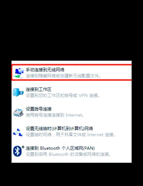 Win7如何设置开机自动连接网络？-图2