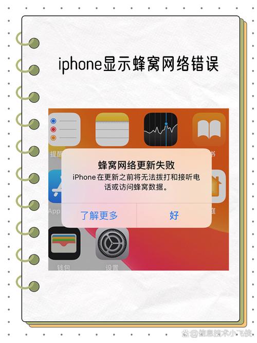 iPhone4S无法加入网络怎么办？-图3