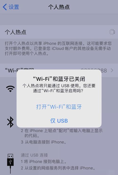 Mac如何共享网络给iPhone？-图2