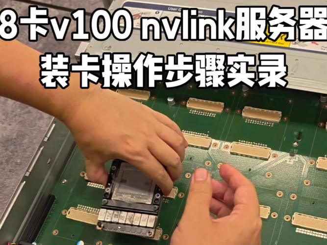 支持NVLink技术的CPU有哪些?-图3 支持NVLink技术的CPU有哪些?-图3