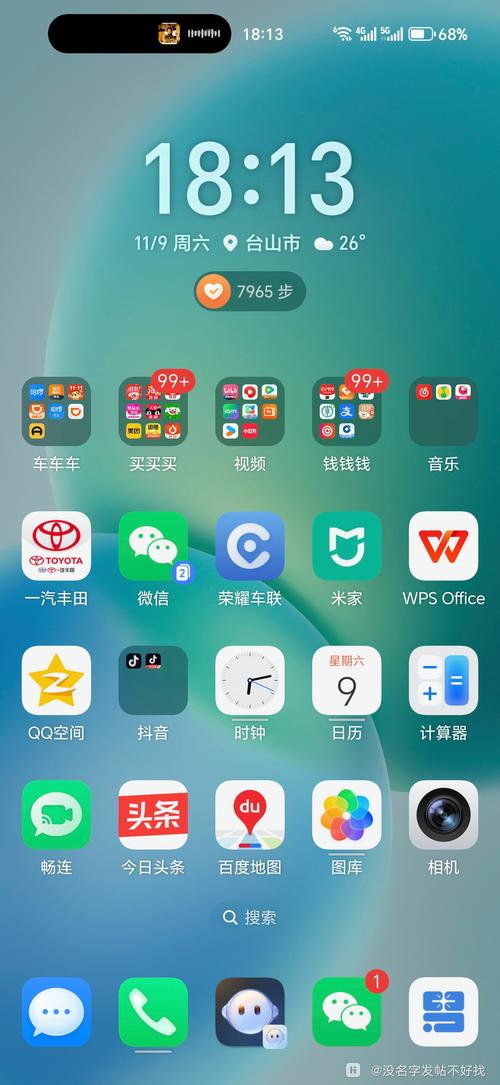 Android状态栏网络图标如何自定义？-图3