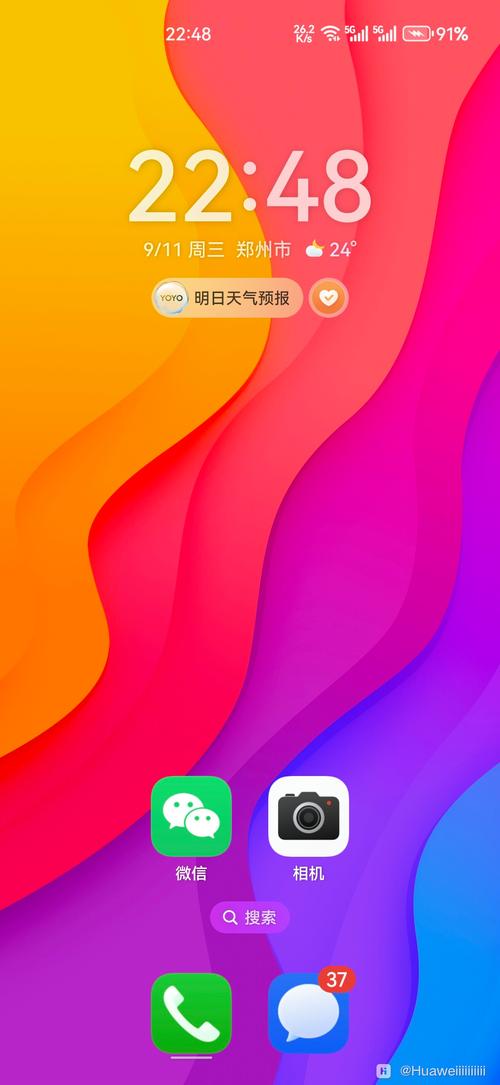 Android状态栏网络图标如何自定义？-图2