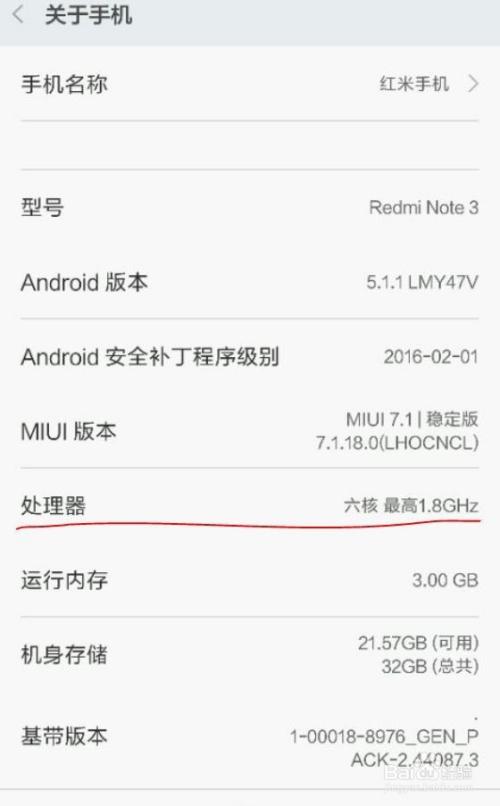 红米note3网络连接打不开怎么办？-图3
