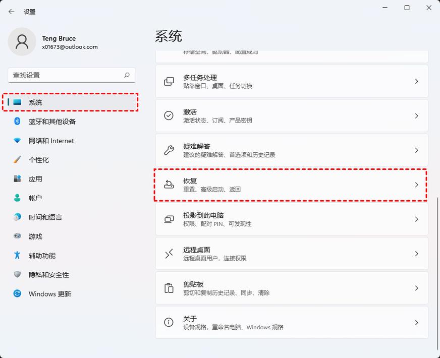 Windows虚拟化技术怎么设置？-图2