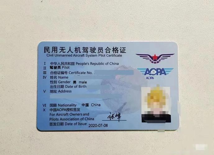 北京AOPA无人机驾照怎么考？-图2