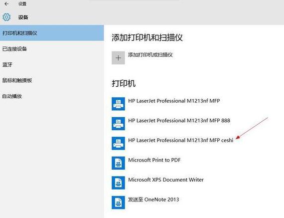 Win10如何连接网络打印机？-图1