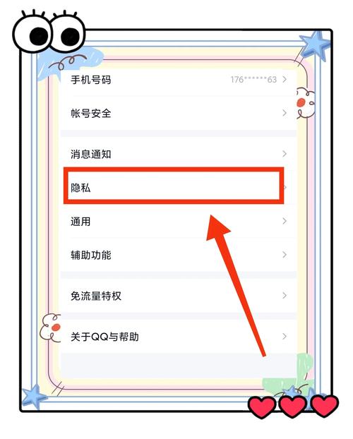 qq如何显示4g网络设置？-图2