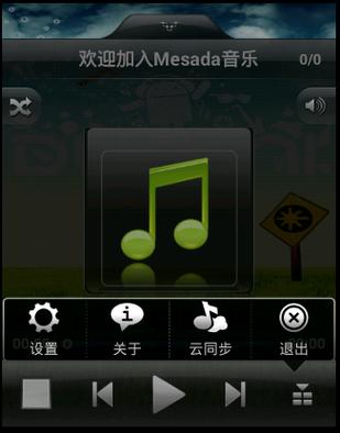 Android网络音乐播放器，如何实现流畅播放与离线缓存？-图1