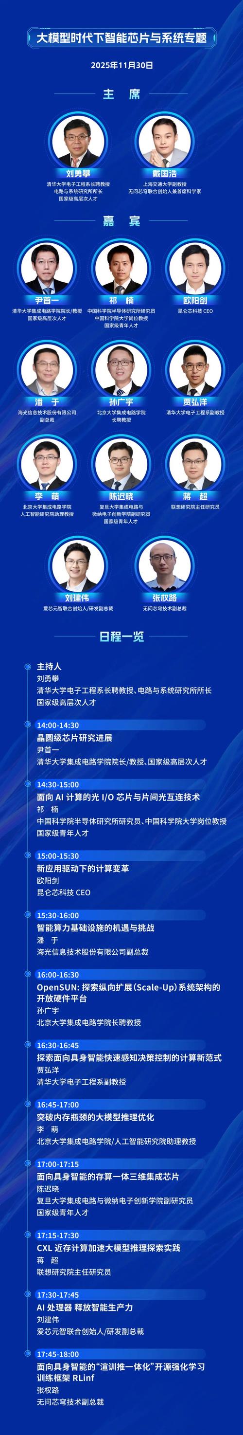 Hadoop 2025峰会将聚焦哪些前沿技术突破？-图1