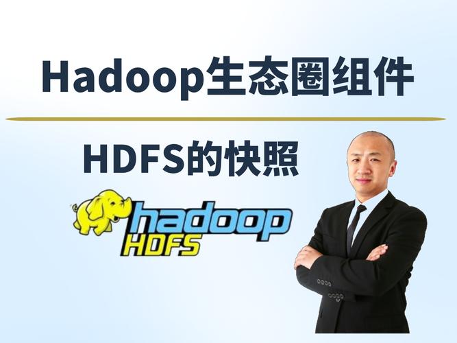 Hadoop 2025峰会将聚焦哪些前沿技术突破？-图3
